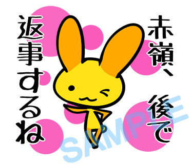 名字　赤嶺ラインスタンプ画像31