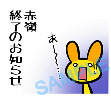 名字　赤嶺ラインスタンプ画像39