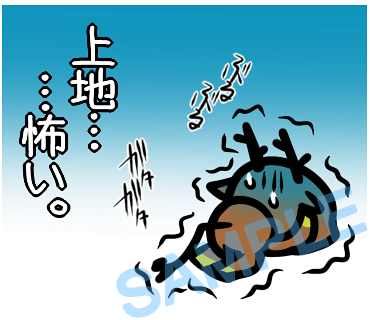 名字　上地ラインスタンプ画像20