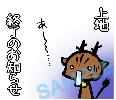 名字　上地ラインスタンプ画像21