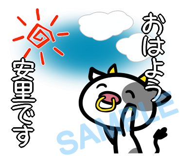 名字　安里ラインスタンプ画像1