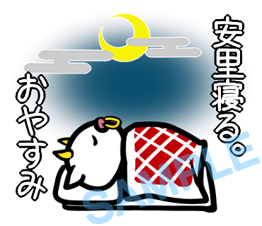 名字　安里ラインスタンプ画像2