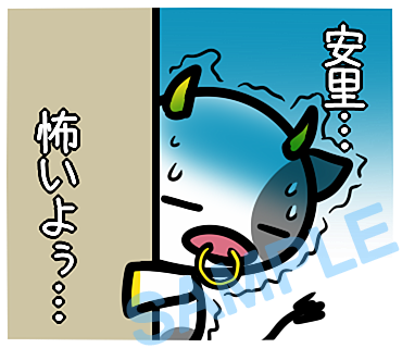 名字　安里ラインスタンプ画像38