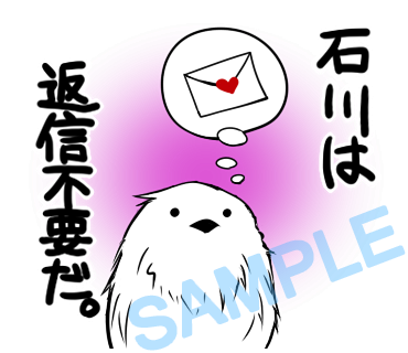 名字　石川ラインスタンプ画像19