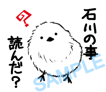 名字　石川ラインスタンプ画像33