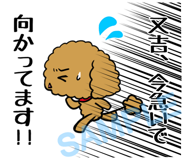 名字　又吉ラインスタンプ画像28