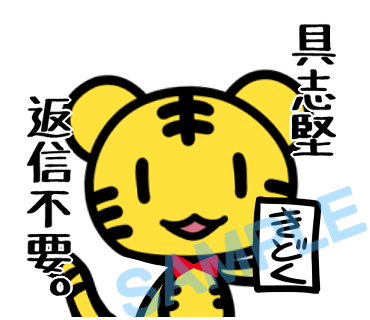 名字　具志堅ラインスタンプ画像19