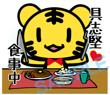 名字　具志堅ラインスタンプ画像23