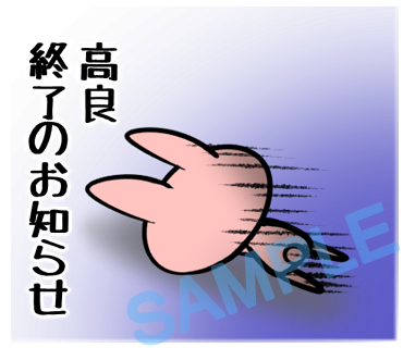 名字　高良ラインスタンプ画像15