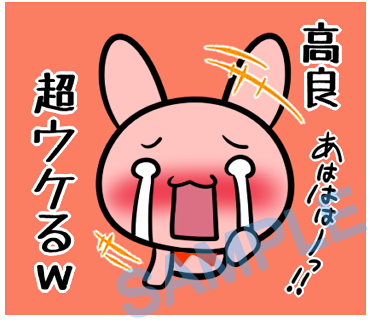 名字　高良ラインスタンプ画像16