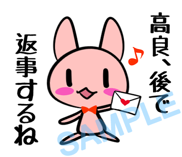 名字　高良ラインスタンプ画像30