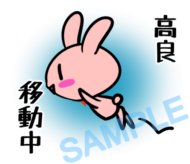 名字　高良ラインスタンプ画像9