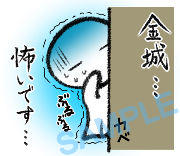 名字　金城ラインスタンプ画像36