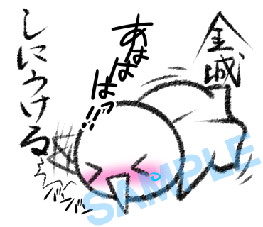 名字　金城ラインスタンプ画像9