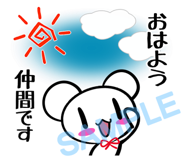 名字　仲間ラインスタンプ画像1