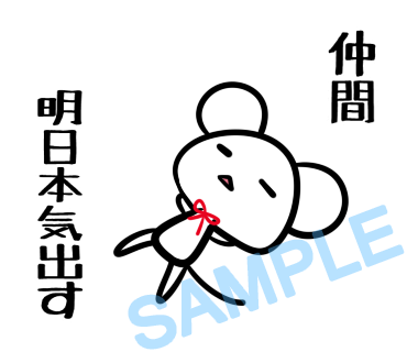 名字　仲間ラインスタンプ画像10