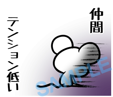 名字　仲間ラインスタンプ画像13