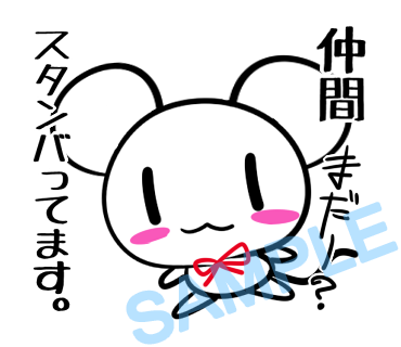 名字　仲間ラインスタンプ画像19