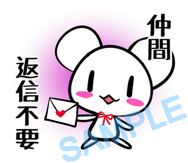 名字　仲間ラインスタンプ画像21