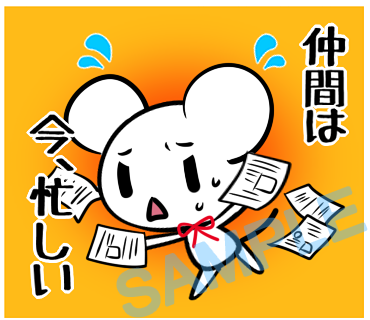 名字　仲間ラインスタンプ画像27