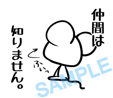 名字　仲間ラインスタンプ画像31