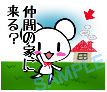 名字　仲間ラインスタンプ画像34