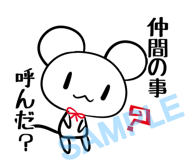 名字　仲間ラインスタンプ画像35