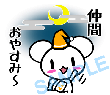 名字　仲間ラインスタンプ画像4