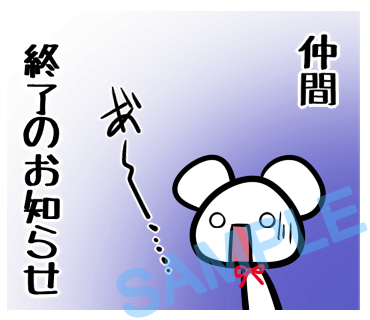 名字　仲間ラインスタンプ画像40