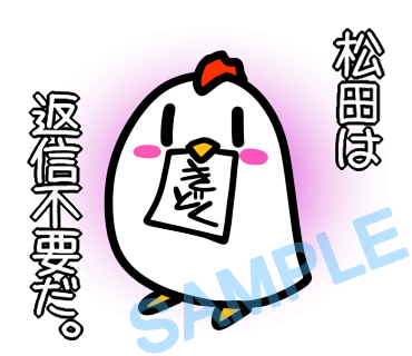 名字　松田ラインスタンプ画像19