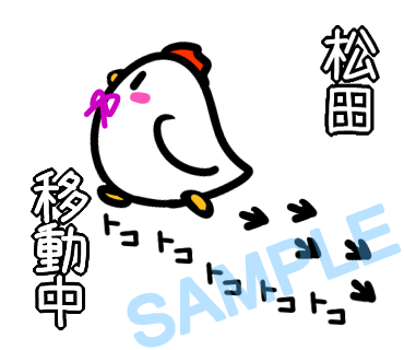 名字　松田ラインスタンプ画像21