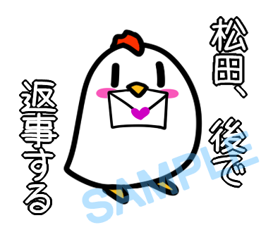 名字　松田ラインスタンプ画像30