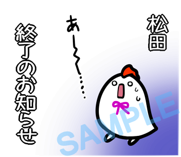 名字　松田ラインスタンプ画像39