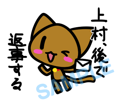 名字　上村ラインスタンプ画像27