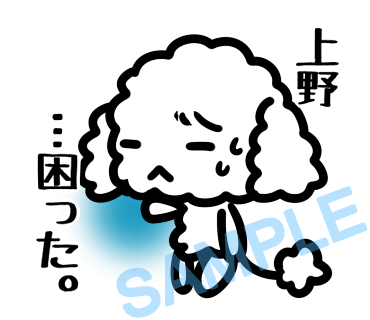 名字　上野ラインスタンプ画像19