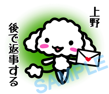 名字　上野ラインスタンプ画像34