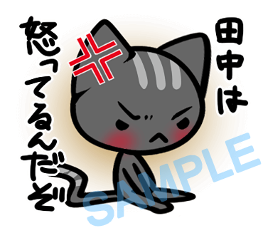 名字　田中ラインスタンプ画像11