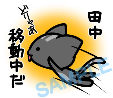 名字　田中ラインスタンプ画像12