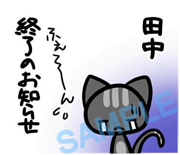 名字　田中ラインスタンプ画像16