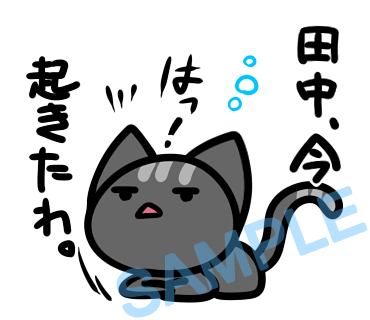 名字　田中ラインスタンプ画像17