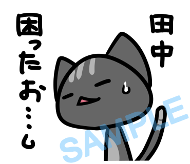 名字　田中ラインスタンプ画像21