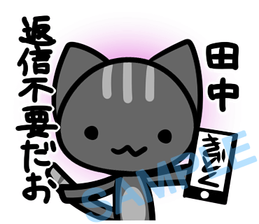 名字　田中ラインスタンプ画像24