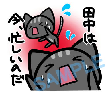 名字　田中ラインスタンプ画像26