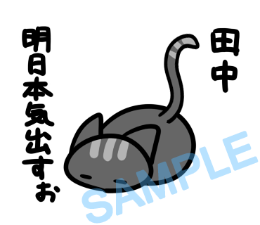 名字　田中ラインスタンプ画像27