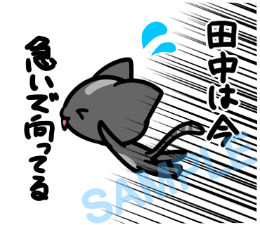 名字　田中ラインスタンプ画像29