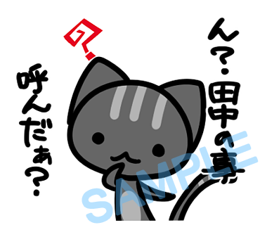 名字　田中ラインスタンプ画像34