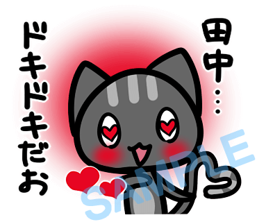 名字　田中ラインスタンプ画像35