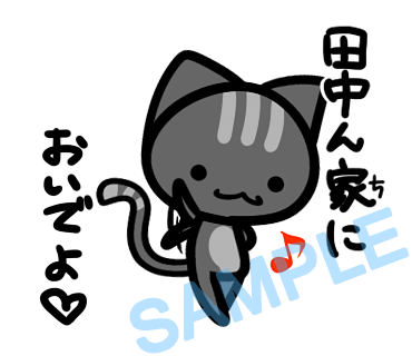 名字　田中ラインスタンプ画像36