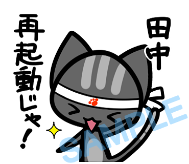 名字　田中ラインスタンプ画像38