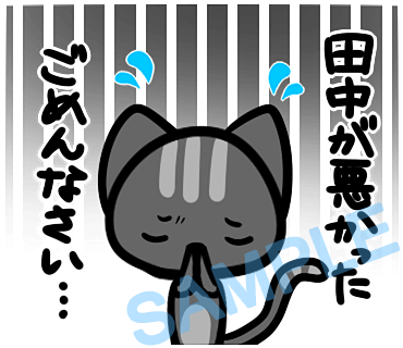 名字　田中ラインスタンプ画像39